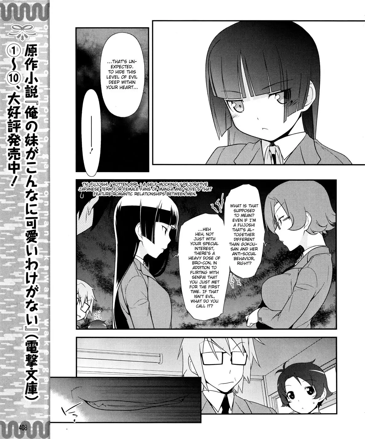 Ore no Kouhai ga Konna ni Kawaii Wake ga Nai Chapter 11 8